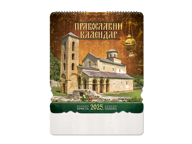 Zidni kalendar pravoslavni sa zlatotiskom: 13 lista, 31x67cm, mesečni - IKONE SA ZLATOTISKOM (1946)