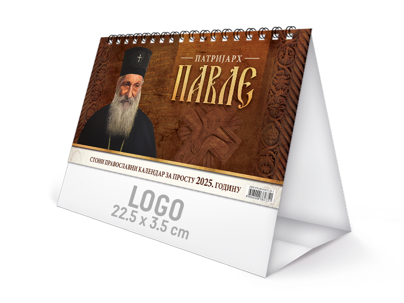 Stoni kalendar 13 lista - PATRIJARH PAVLE STONI (1962)